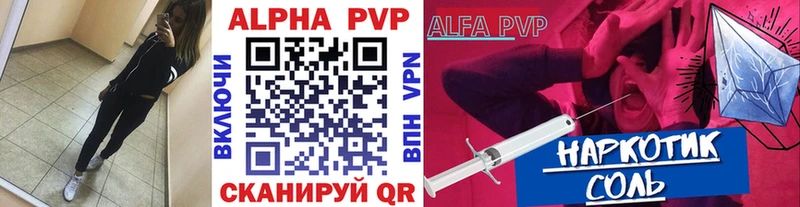 Alpha-PVP мука  купить наркотики цена  Бирюсинск 