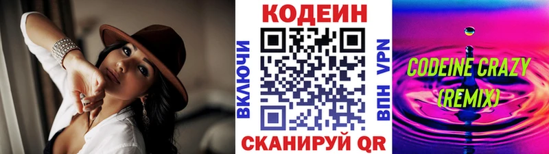Кодеиновый сироп Lean Purple Drank  Бирюсинск 