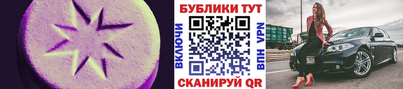 ЭКСТАЗИ 300 mg  закладки  Бирюсинск 