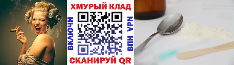 ГЕРОИН белый  Бирюсинск 